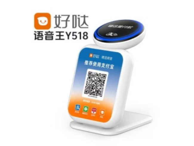 晋中好哒语音王